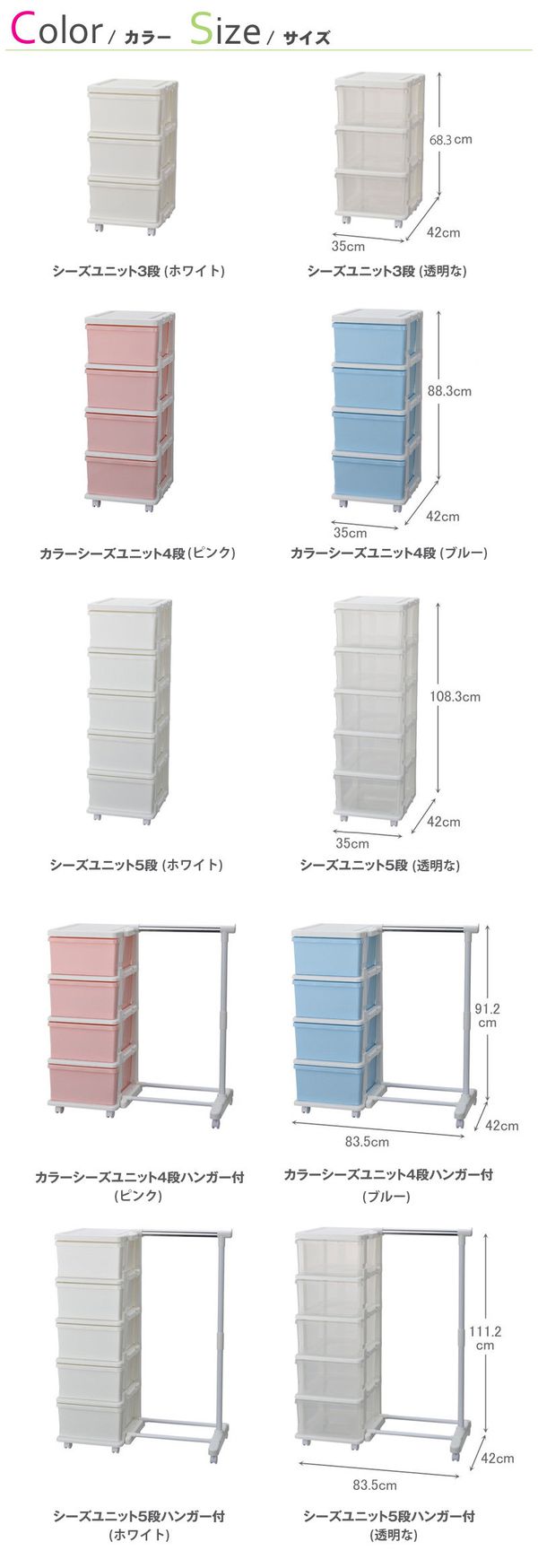 日本JEJ - SiiS UNIT系列 衣架組合抽屜櫃 4層-粉色
