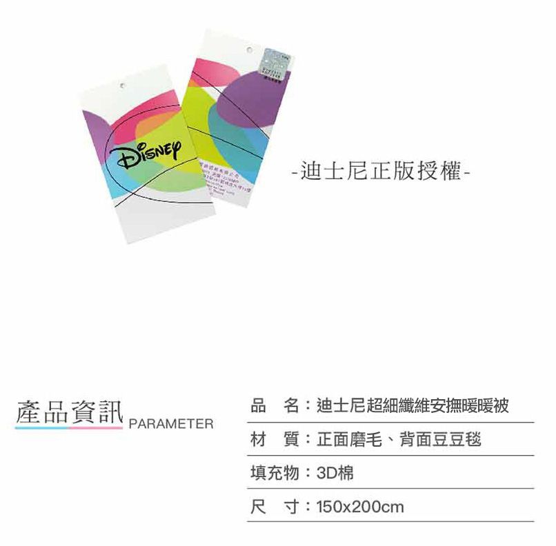 新色上市！迪士尼安撫顆粒水洗被/水洗枕，寶貝安穩好好睡