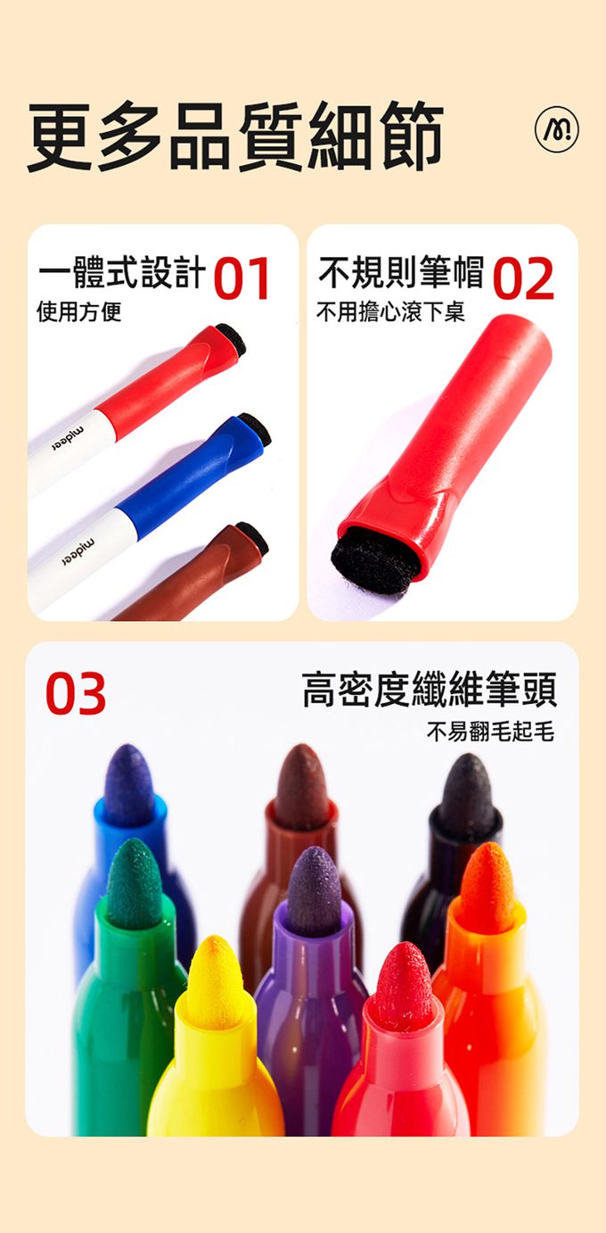 MiDeer - 兒童抗菌無毒白板筆-創意水上漂(8色)