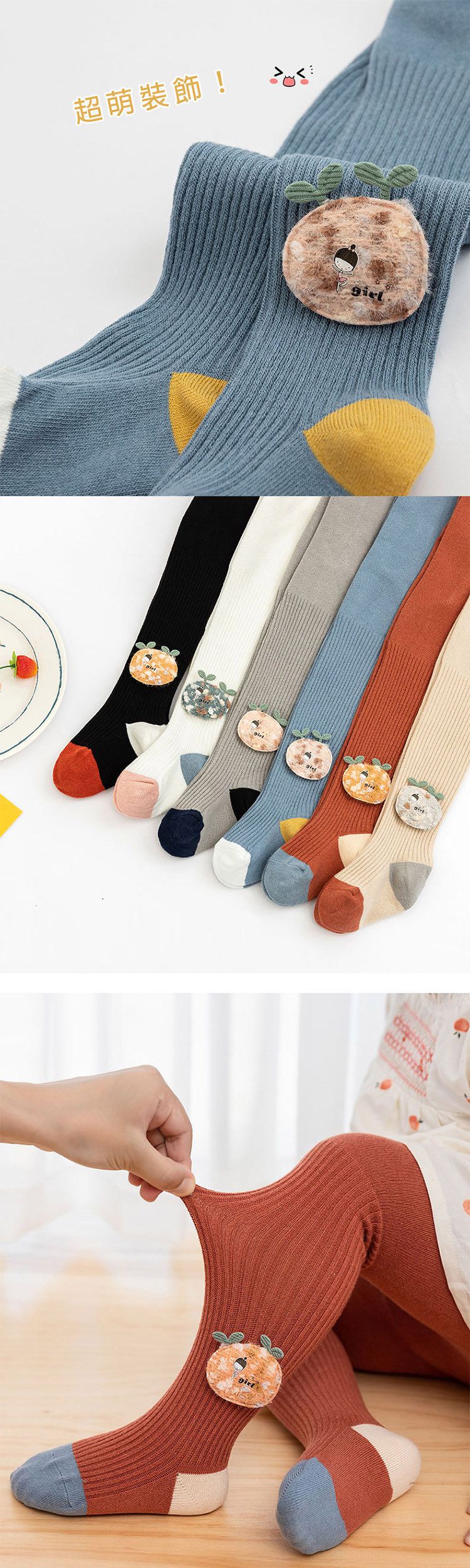 可愛Gril褲襪-白色