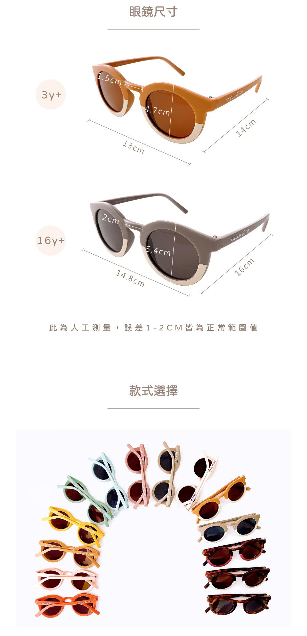 丹麥 GRECH & CO. - 成人太陽眼鏡-v2款-親子款-成人-緋紅-16歲以上