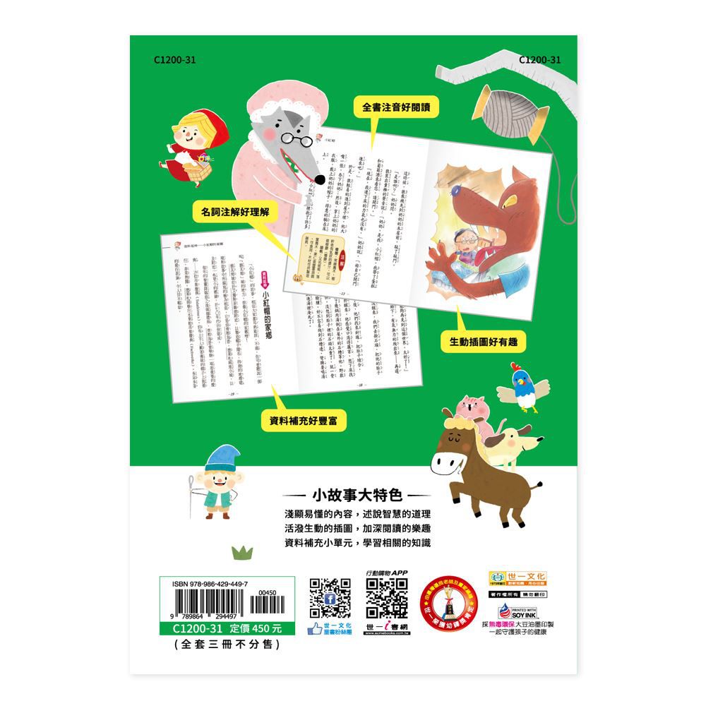 新編格林童話(三冊不分售)(平)