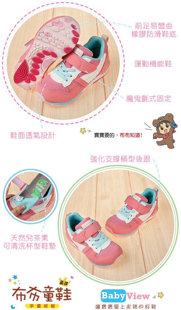 Moonstar日本月星 - Moonstar日本玫瑰粉色兒童機能運動鞋