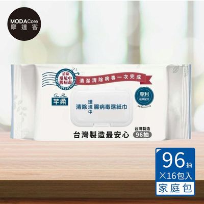 芊柔 - 台灣製造 清除腸病毒濕紙巾96抽*16包 外出旅行必備 (清除環境中腸病毒)