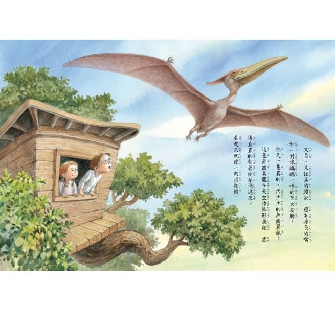 神奇樹屋中英雙語套書1 (1-8集)