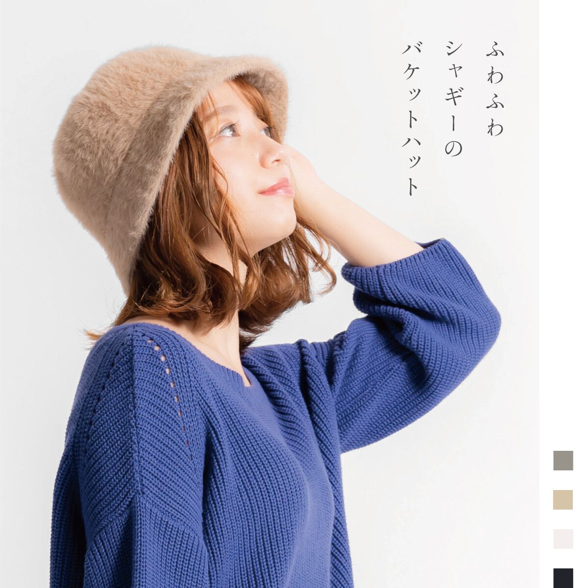 日本 jou jou lier - 毛茸茸漁夫帽(可調尺寸)-米 (FREE)