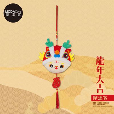 MODACore 摩達客 - 摩達客◉春節開運招財◉可愛小龍鈴鐺流蘇吊飾掛飾