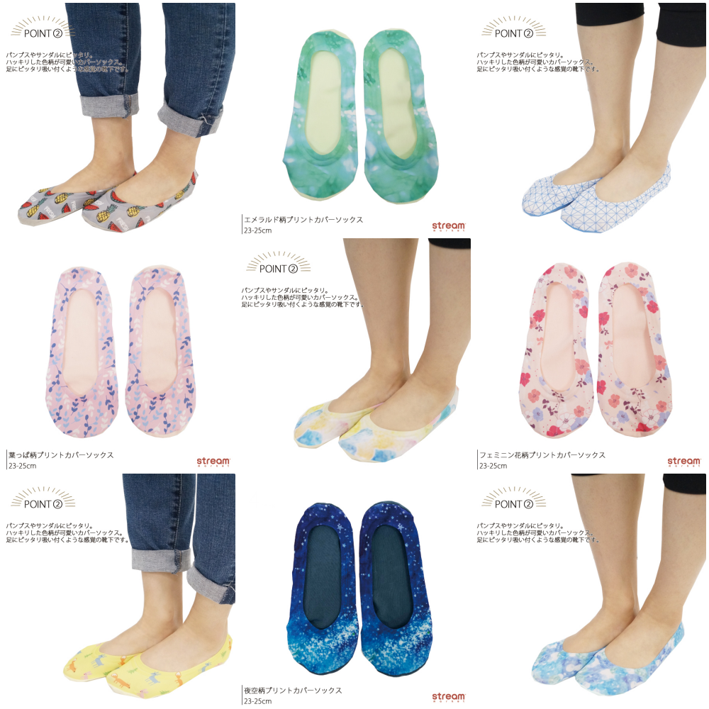 【涼感】日本 STREAM 防脫落隱形襪☆輕盈柔軟