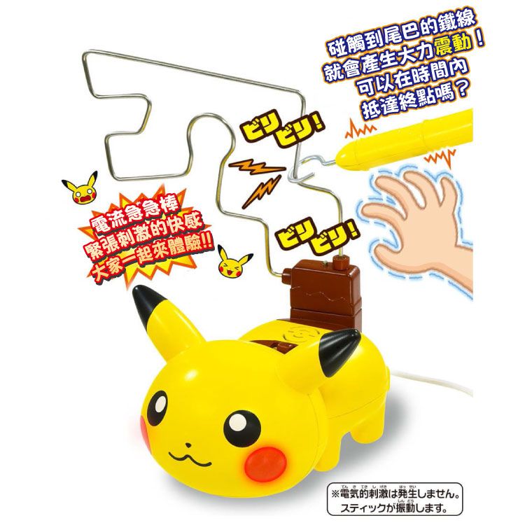 Takara Tomy - 寶可夢-電流急急 皮卡丘