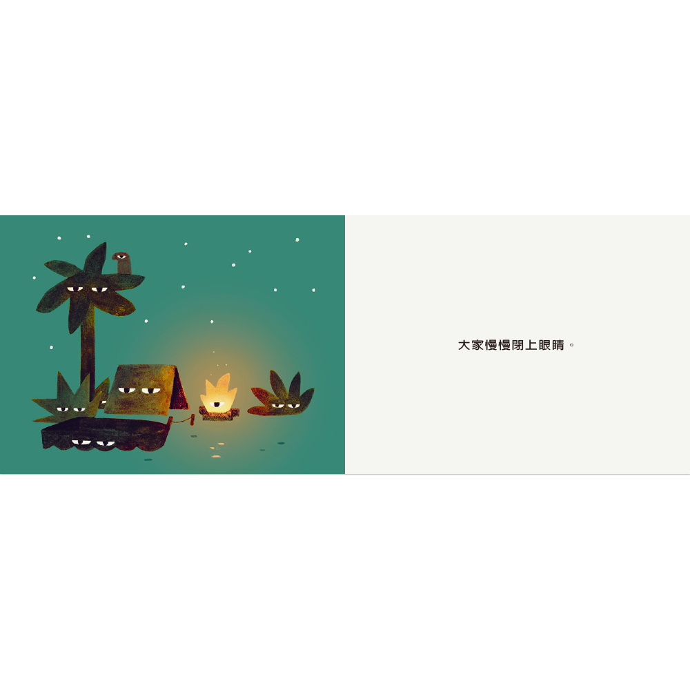 雍．卡拉森你的地方系列－你的小島（寶寶硬頁書）