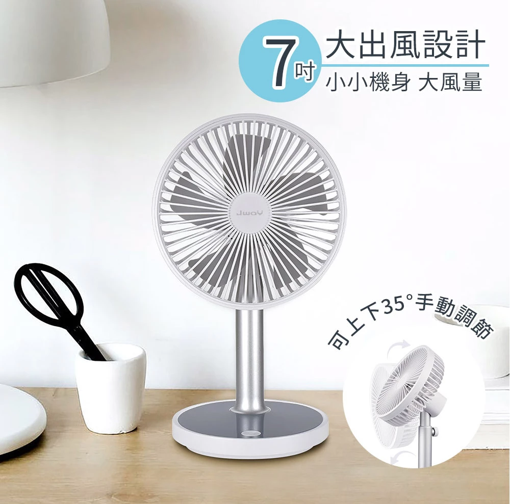 Jway - 七吋自然風USB長效桌立扇-JY-FN301-白