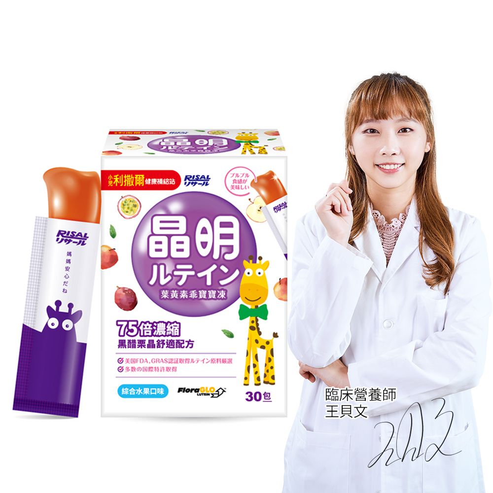 葉黃素乖寶寶凍 (75倍濃縮黑醋栗晶舒適配方)-效期:2025/11/14-30包/盒