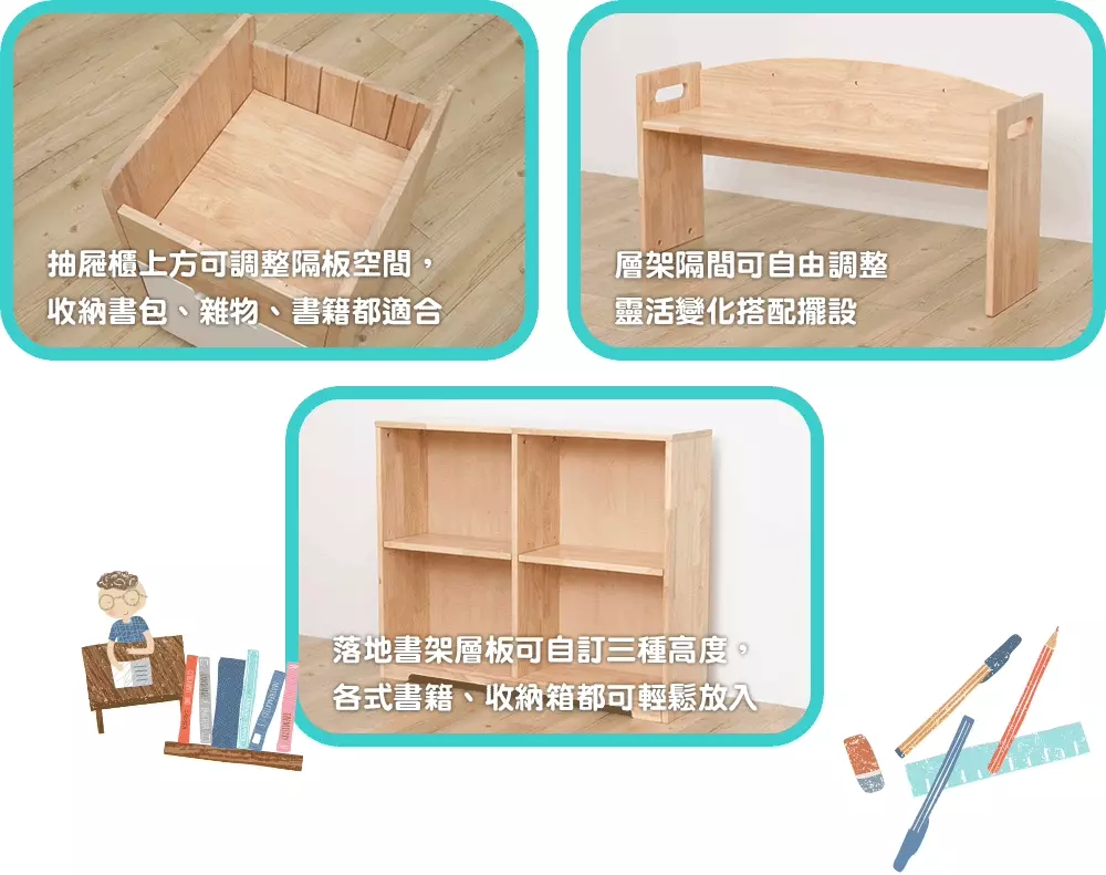 從小學用到成人【Man&Kids ∞無限成長實木桌椅】