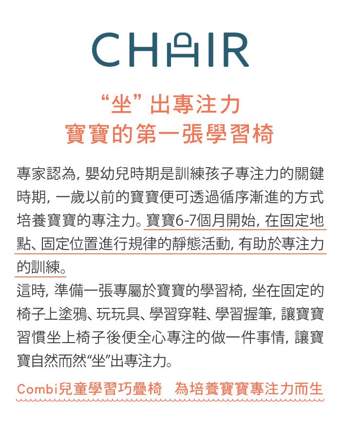 日本 Combi - 兒童學習巧疊椅-2入組-霧鐵灰*2