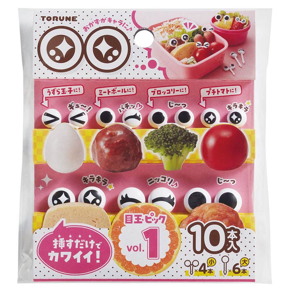 眼睛造型食物裝飾叉