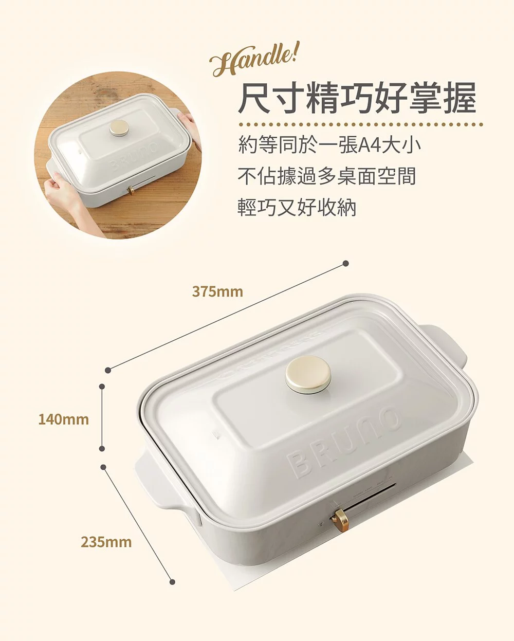 日本 BRUNO - [經典款]多功能電烤盤-送日本免洗劑清洗海棉-BOE021-WH(白色)/附木匙、章魚燒烤盤及不沾平盤-110V
