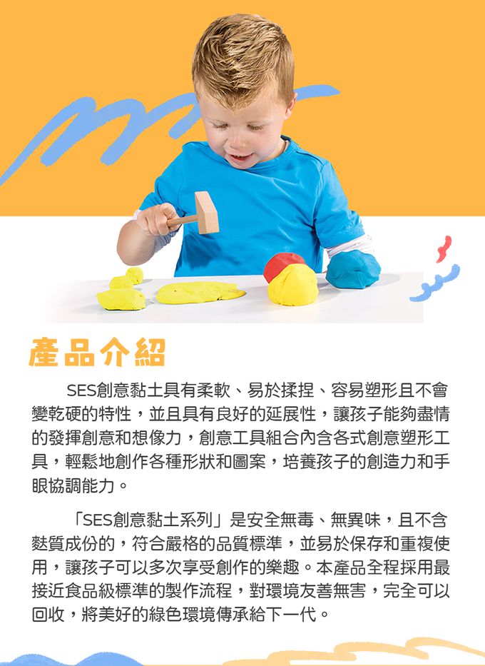 荷蘭SES Creative - 創意黏土工具組合