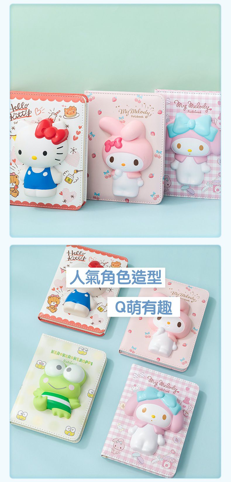 卡通3D立體減壓手帳筆記本-卡通人物美樂蒂+櫻桃-粉色 (12.7x17.5cm)