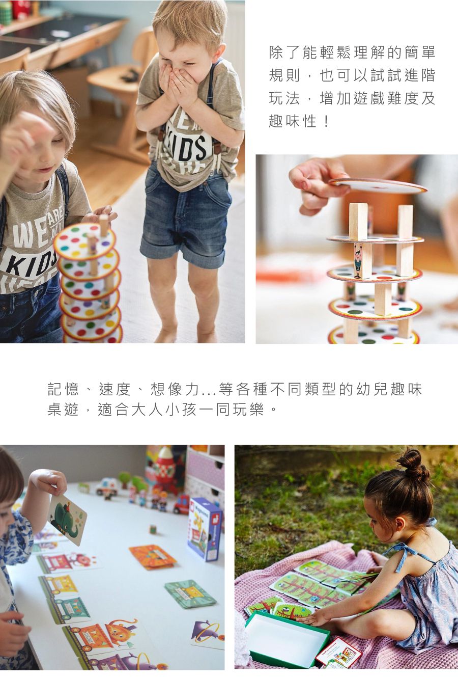 法國Janod - 趣味桌遊-雙雙對對-3-7歲