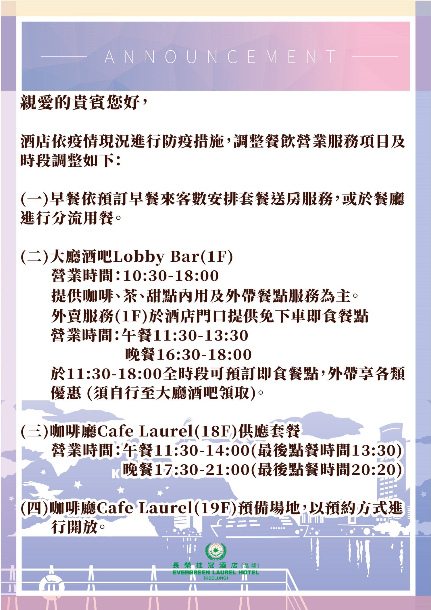 五星級【基隆長榮】2大2幼★直接入住四人房↘再送和平島入場券