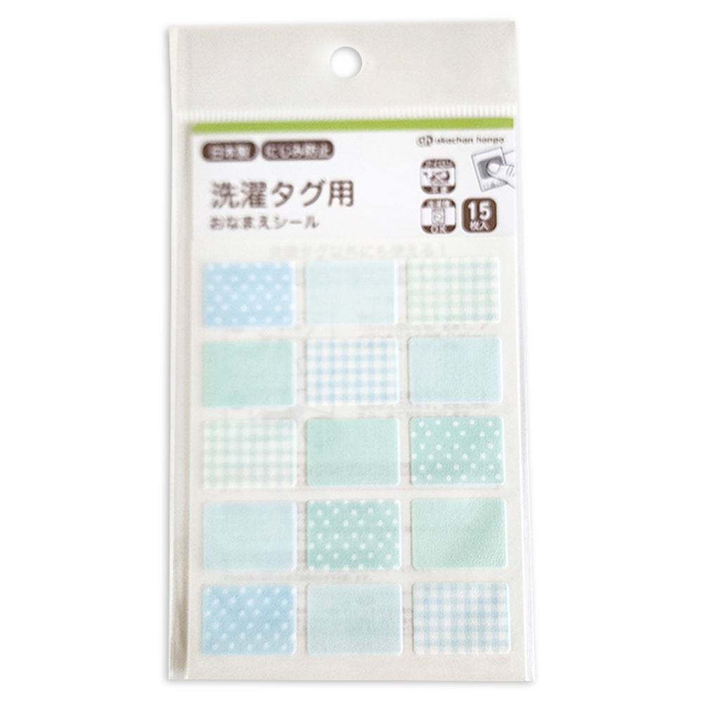 洗標用姓名貼-藍色-15張入