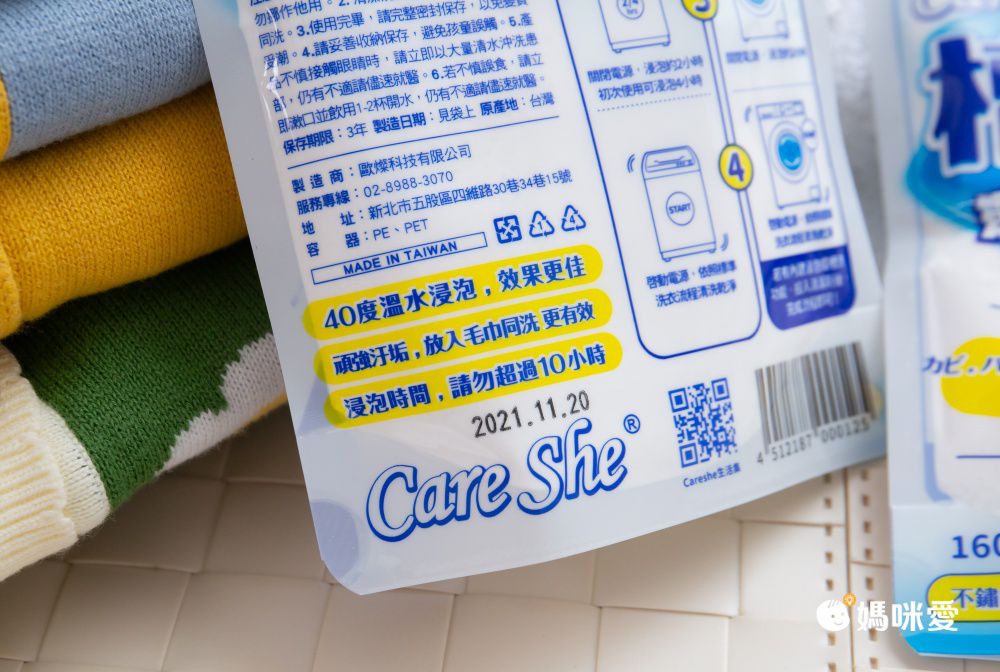 Careshe 可而喜 - 槽立潔洗衣槽清潔去霉劑-160g/盒