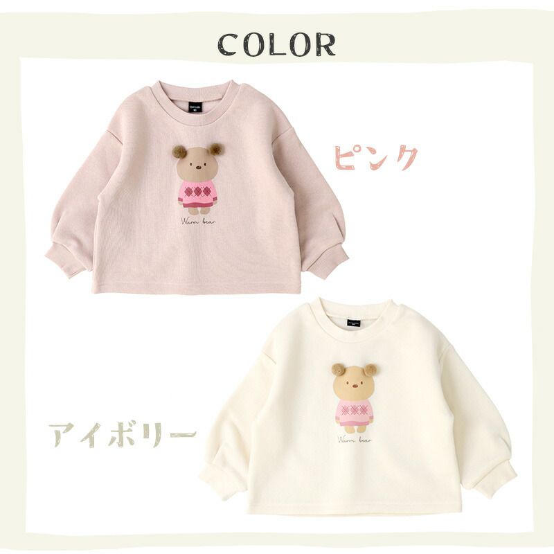日本 ZOOLAND - 立體熊耳朵裏起毛長袖上衣-象牙