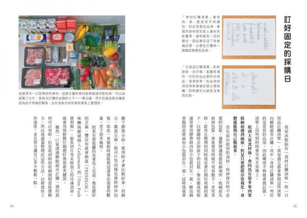 家事常規化，無腦整理術：不勉強、不疲累、不累積，日本家事女王教你規劃出順手的家事動線，打掃好輕鬆