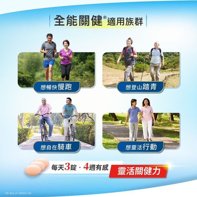 Sustenium 意維能 - 全能關健禮盒組-90錠x2