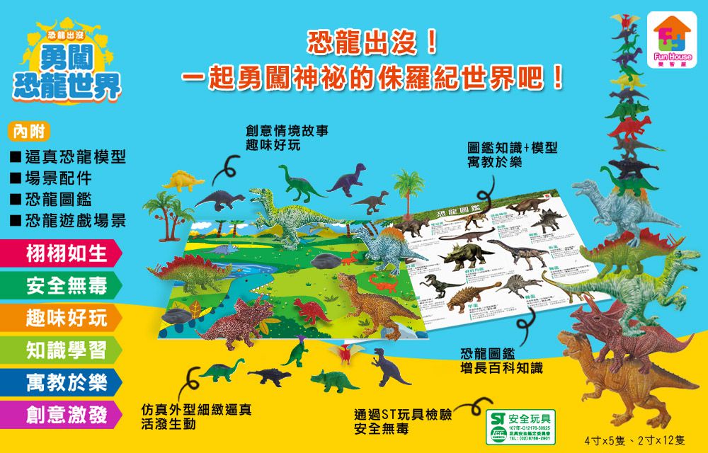 双美生活文創 - 勇闖恐龍世界-內附17隻逼真恐龍模型+4個場景配件+恐龍圖鑑+恐龍遊戲場景