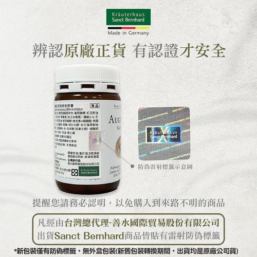 Sanct Bernhard 德國百年草本-綠咖啡膠囊 (120粒/罐)