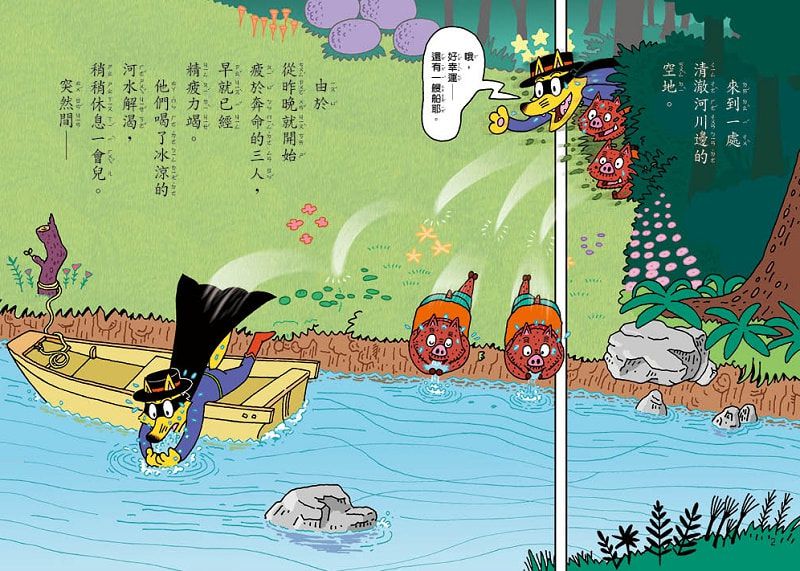 【怪傑佐羅力】新書重磅登場！看過的都會被迷上～滿足低幼孩子好奇心的橋樑書