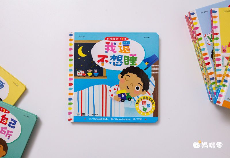 我會自己穿衣服