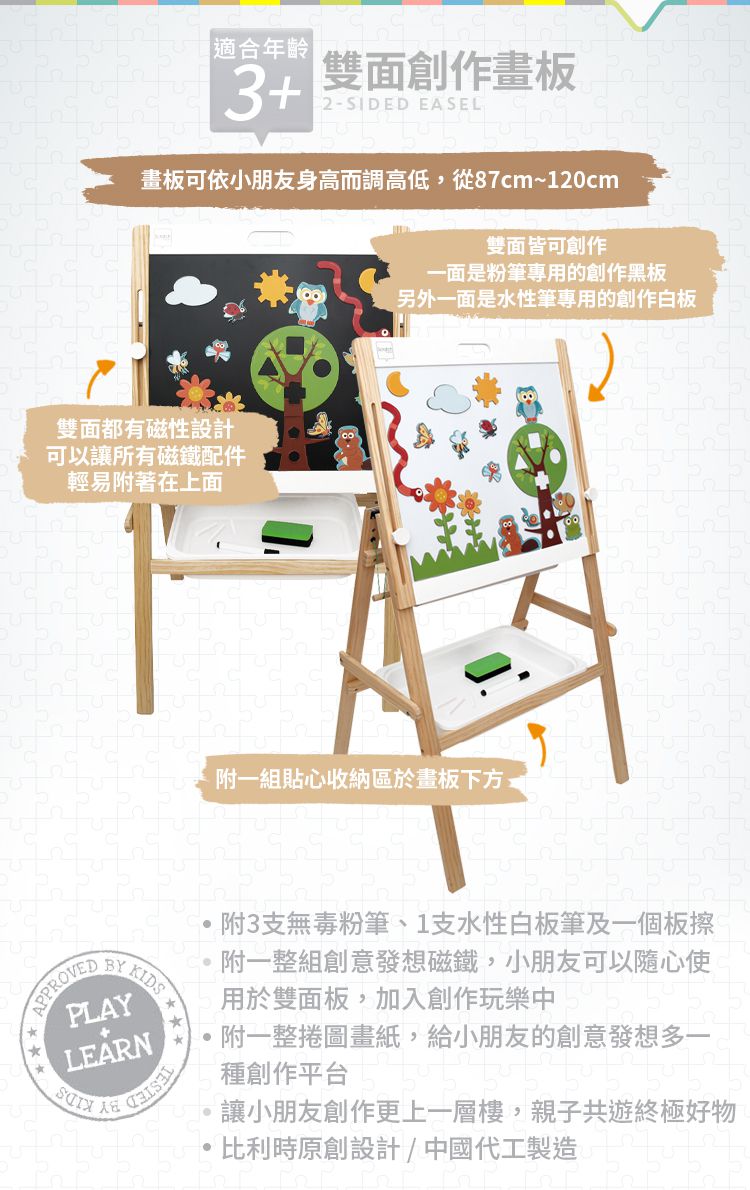 比利時 Scratch - 雙面創作畫板-黑白版配件全配組