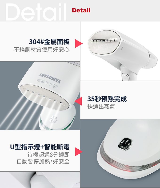 YAMASAKI - 寬電壓可折疊掛燙機