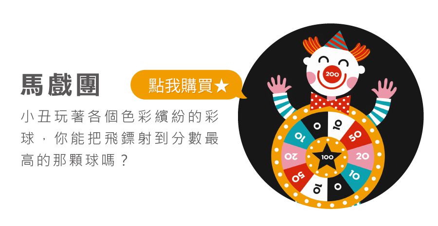 法國Janod - 磁性趣味標靶-騎士大戰噴火龍