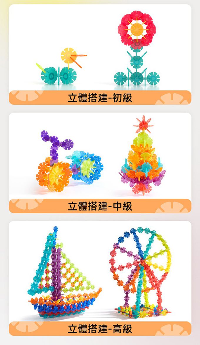 MiDeer - 多彩透光雪花片(200片)