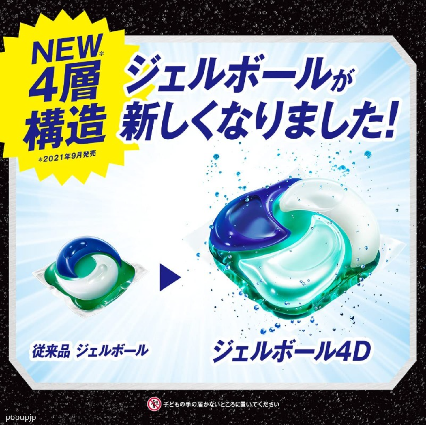 日本 P&G - 2021最新版ARIEL 4D碳酸機能抗菌x3.3倍強洗淨力洗衣膠球/洗衣球/洗衣膠囊/洗衣凝珠-藍色清香(清新淨白)-12顆/盒