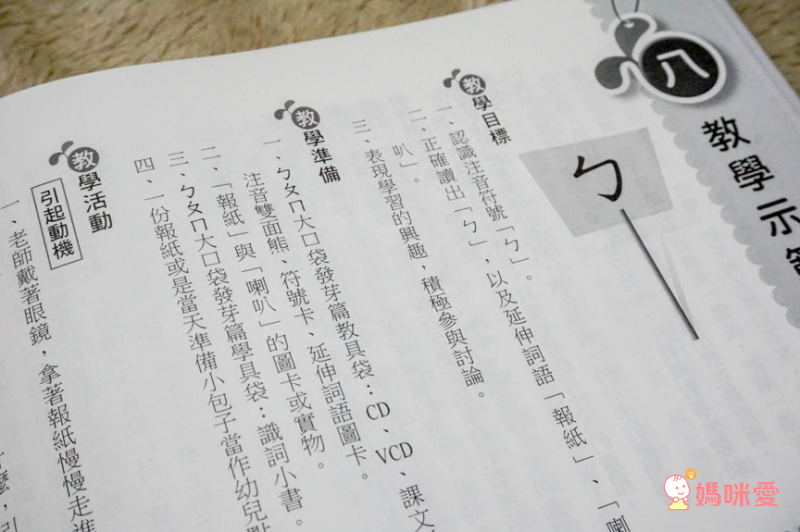 ㄅㄆㄇ大口袋1-發芽篇