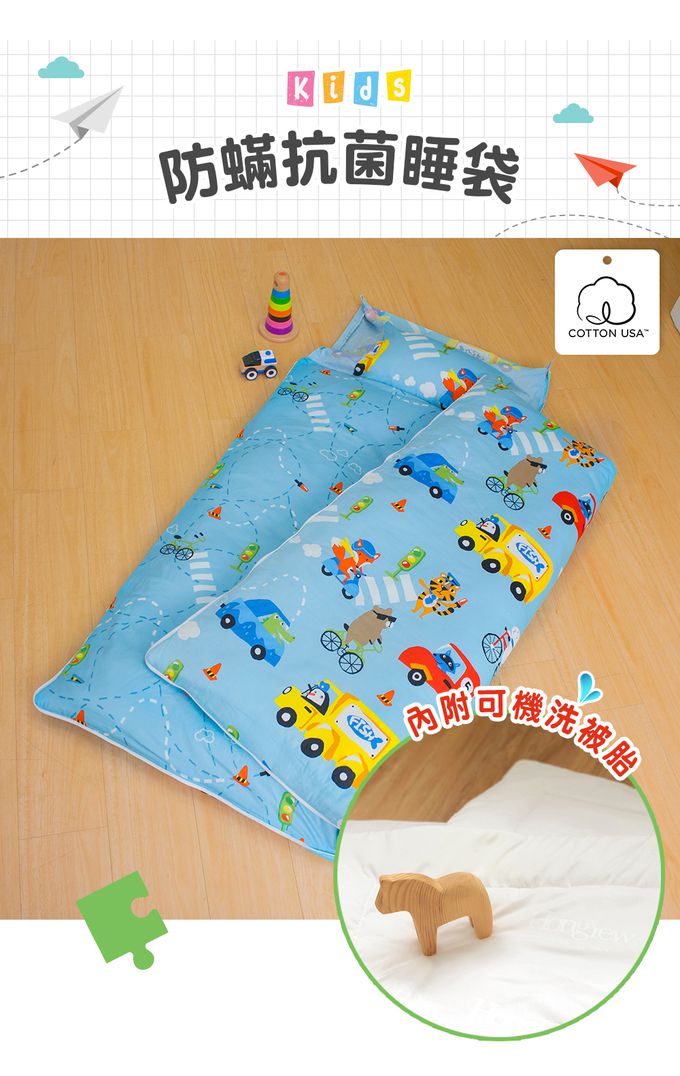 鴻宇 HongYew - 防螨抗菌100%美國棉鋪棉兩用兒童睡袋-旅行家-2022-藍