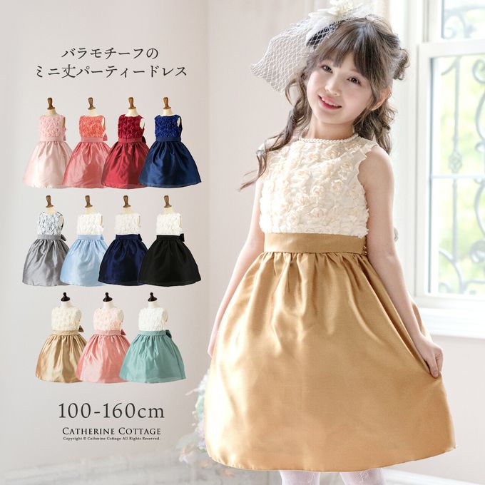 日本 Catherine Cottage - 立體花朵拼接洋裝/小禮服-蜜桃粉