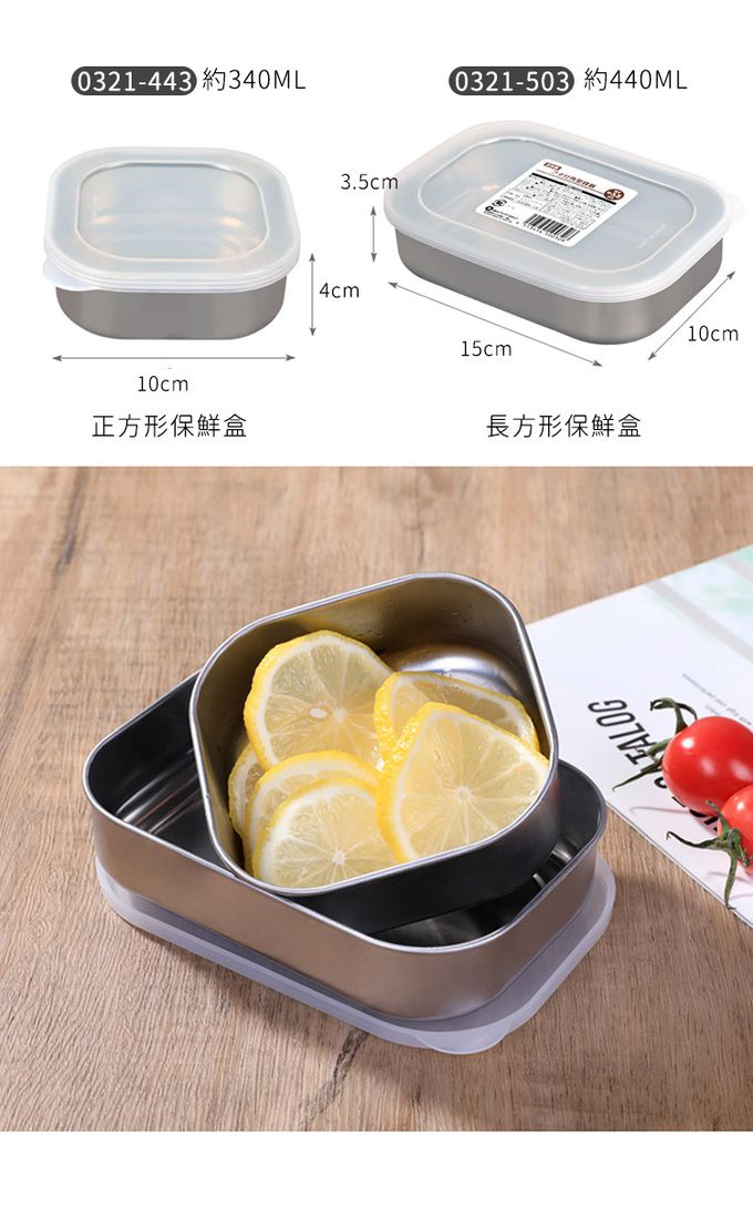 日本 ECHO - 日本製 不鏽鋼保鮮盒5件組