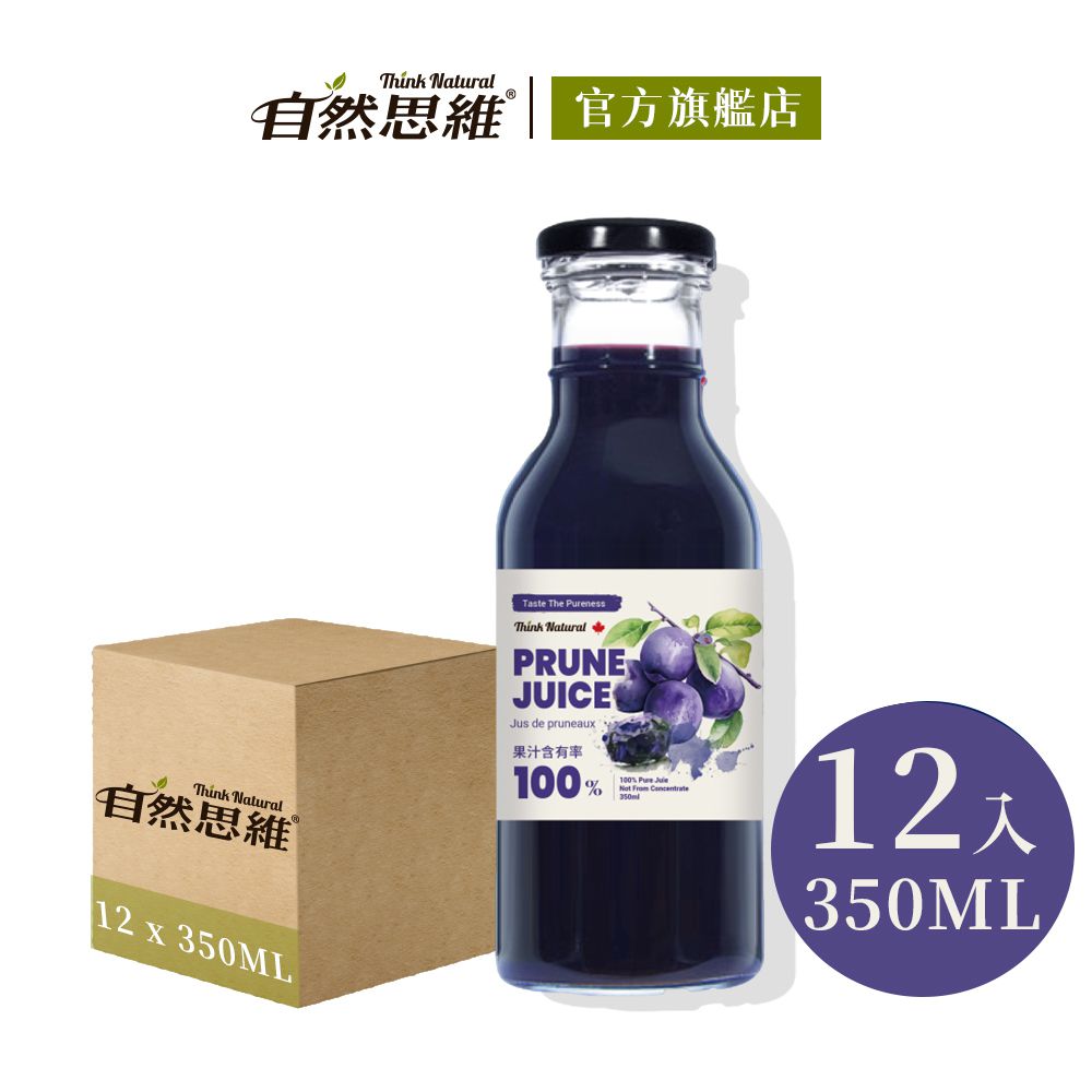 黑棗原汁350ml(12入箱購)-350mlx12入