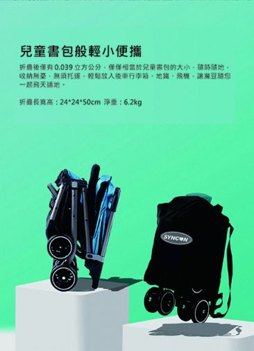 美國欣康Syncon - 愛魔豆膠囊登機車-藍