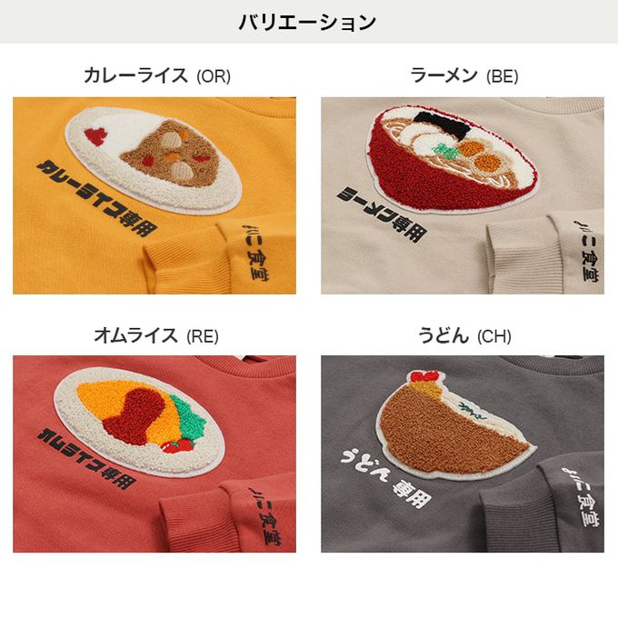 日本 Chil2 - 食物立體刺繡長袖上衣-漢堡-海軍藍