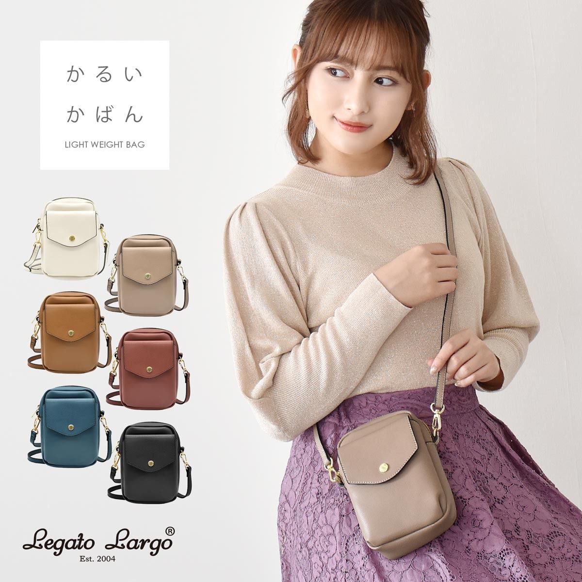 日本 Legato Largo - 輕量PU時尚斜背mini手機包-GBE灰棕 (13x18x4cm 肩背約103~128cm)