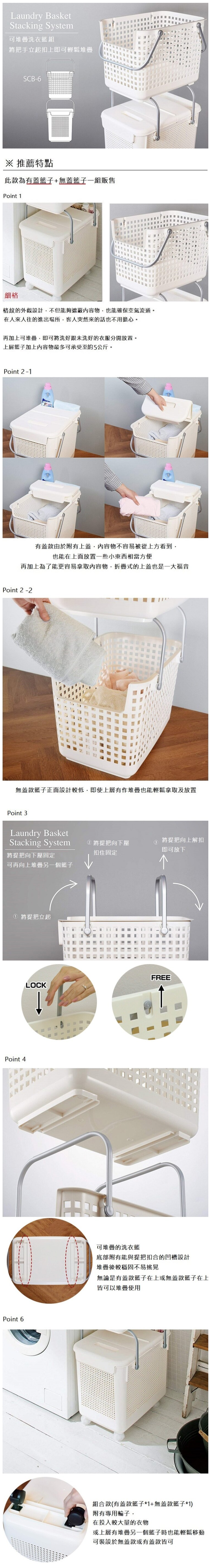 日本LIKE IT - 可堆疊多功能收納洗衣籃組(贈送輪子一組)-米白色