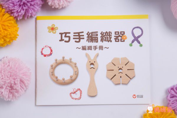 【可愛動物編織器 】✖ 【艾瑞卡爾毛毛蟲手作組】❤最受幼兒園老師歡迎教具!