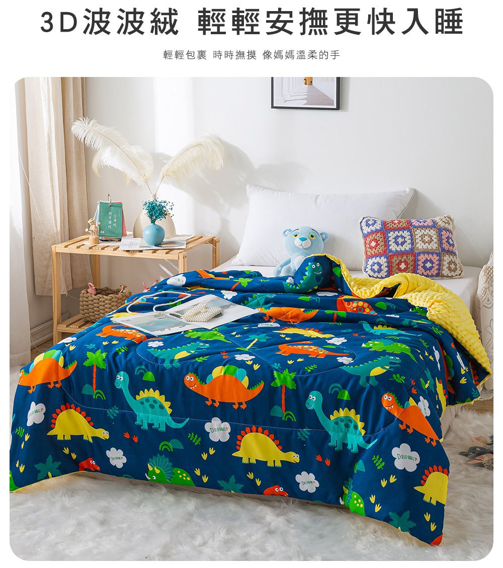 MIGRATORY 媚格德莉 - 3D安撫波波絨可水洗抑菌涼被/四季蓋被-侏儸紀世界 (150x186cm)
