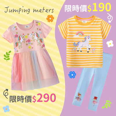 【Jumping meters】歐美風女寶洋裝、上衣、內搭褲 ✧ 夢幻漸層設計